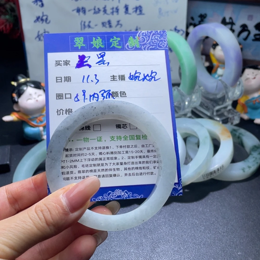 黑***衣定制翡翠未镶嵌翡翠