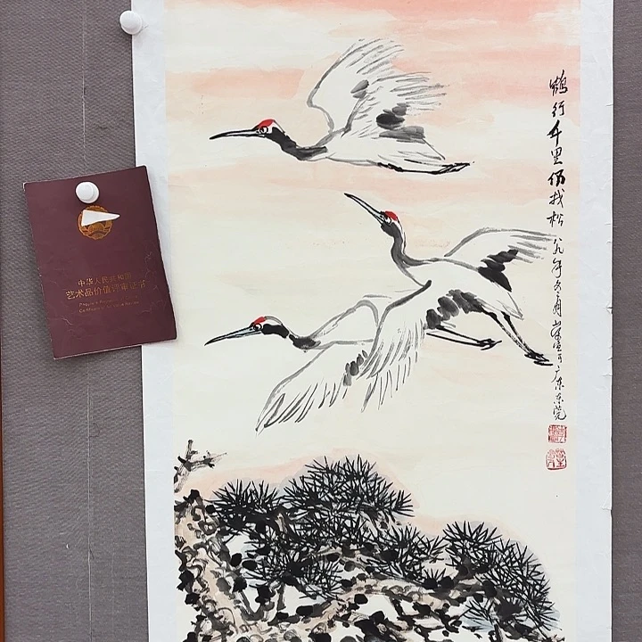 国画李庆宣老先生去伪存真原作