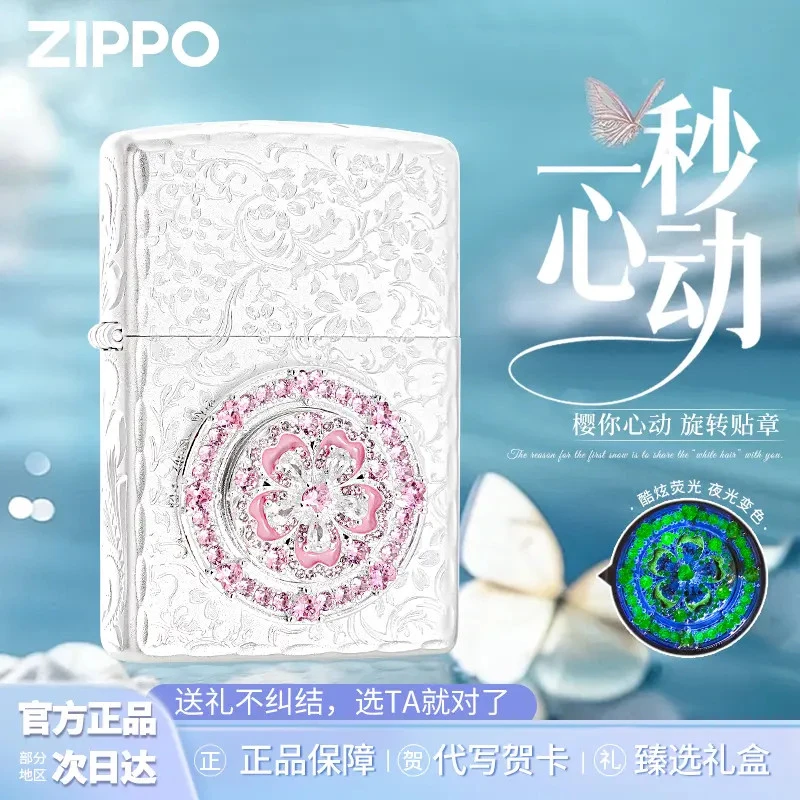 ZIPPO/之宝打火机一秒心动夜光镀银贴章转盘官方设计情人节DYX1H1