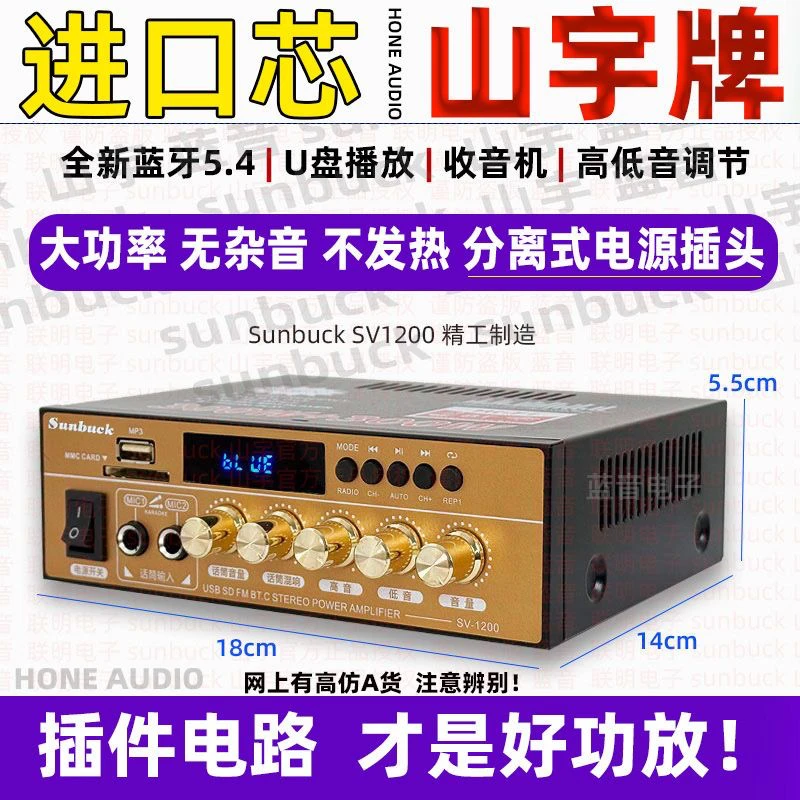 全新220V大功率功放机蓝牙5.4家用HIFI无损12V插卡U盘音响功放机