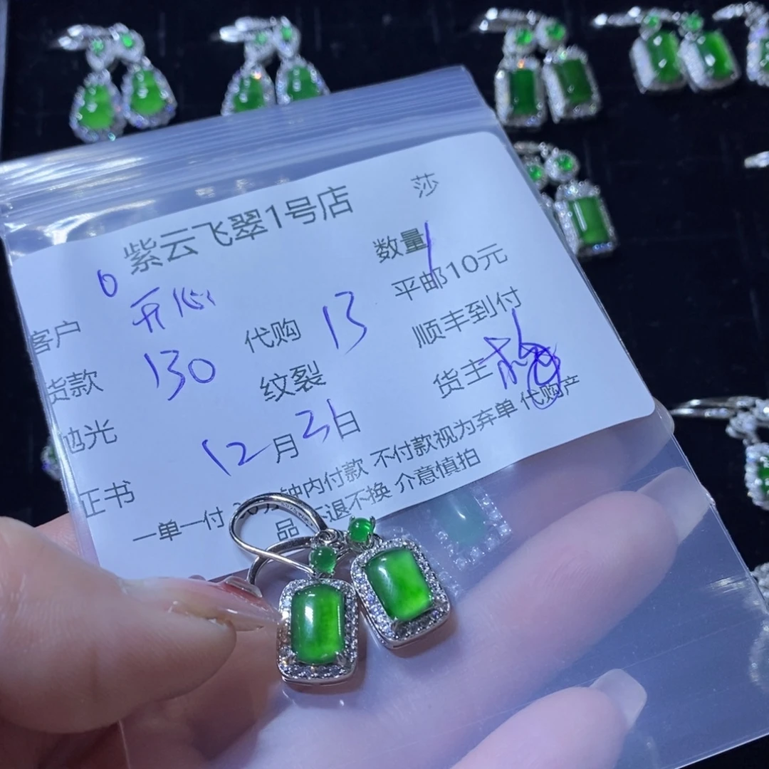 开***好翡翠银S925镶嵌颈饰翡翠