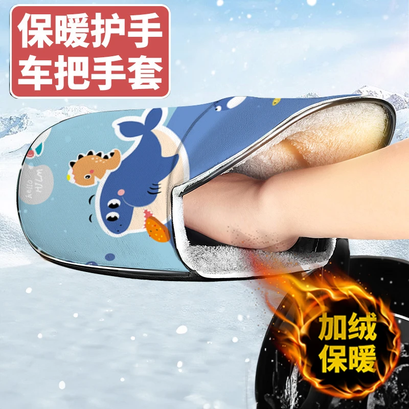 电动车把套冬季防水加绒电瓶摩托车防水手套加厚防寒挡风罩秋冬