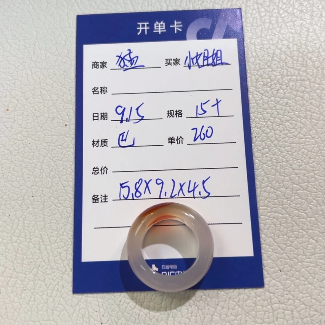 小***姐未镶嵌戒指玛瑙/玉髓