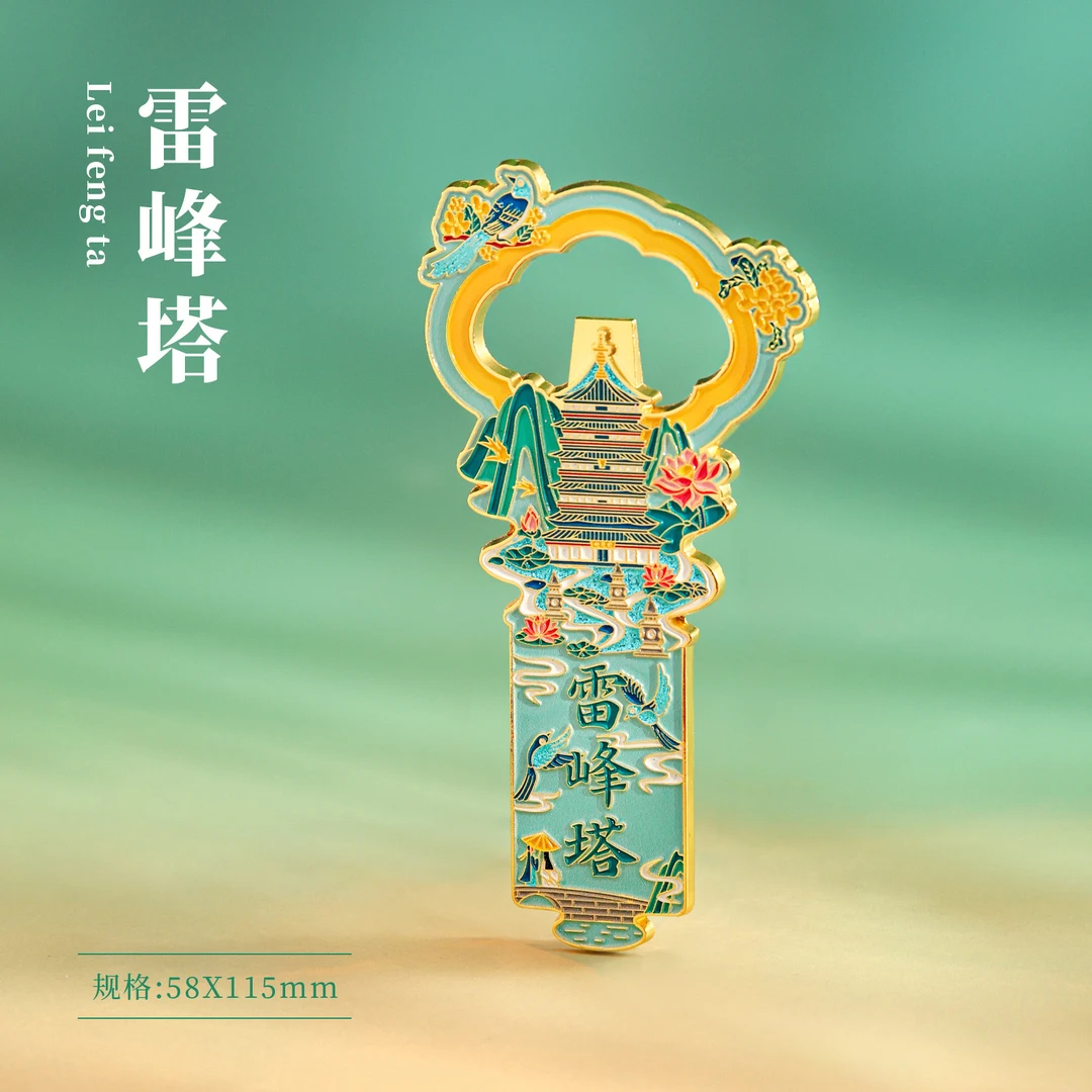 【金属开瓶器冰箱贴】杭州雷峰塔景点地标金属冰箱贴旅游纪念品