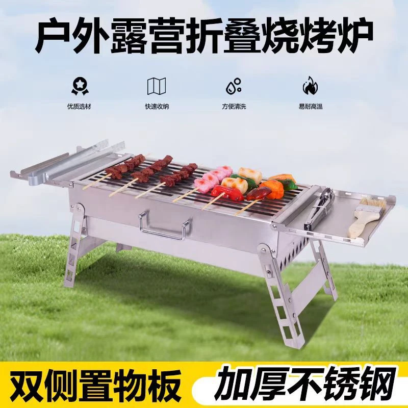不锈钢烧烤炉折叠烧烤炉烤肉串炉户外露营炉便携炉烧烤炉
