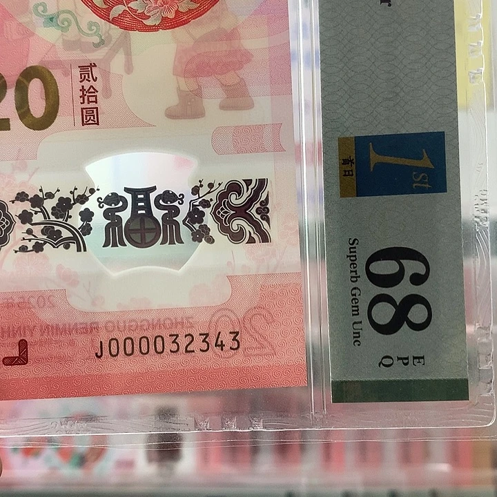 塑料大司令满号，2343