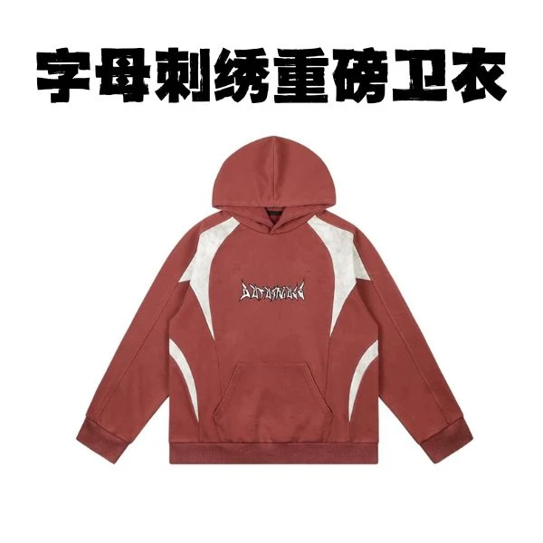 破烂-刺绣字母重磅卫衣——枣红色太显白了家人！纯欲慵懒风女装