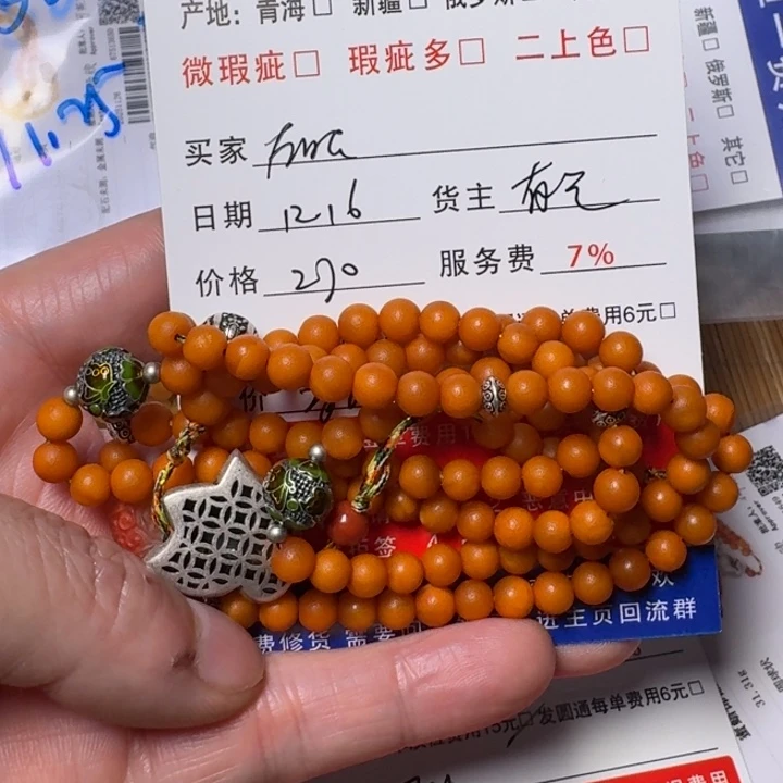 左***眼蜜蜡未镶嵌手链手链