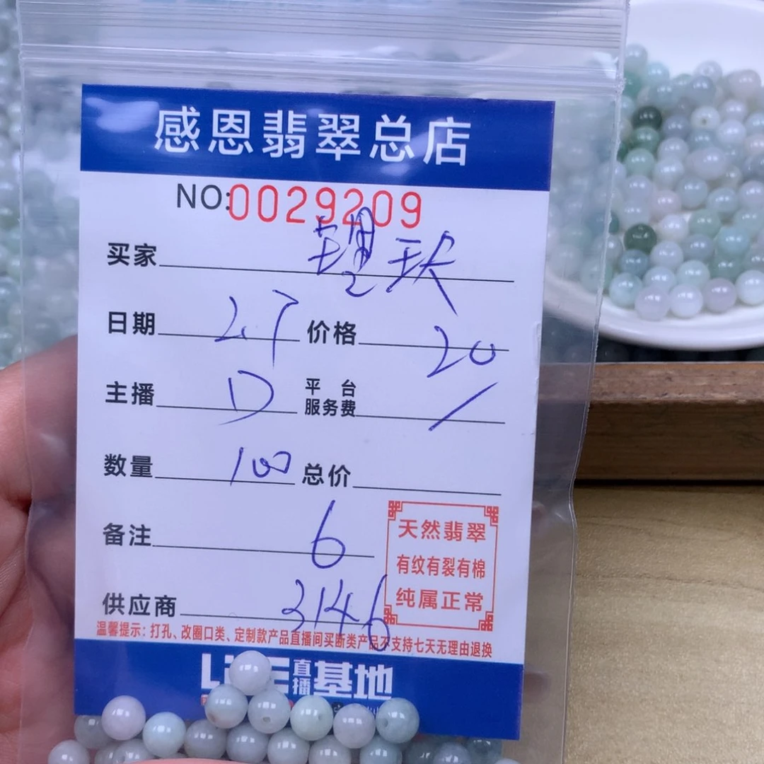 翡翠手链足铂镶嵌理*