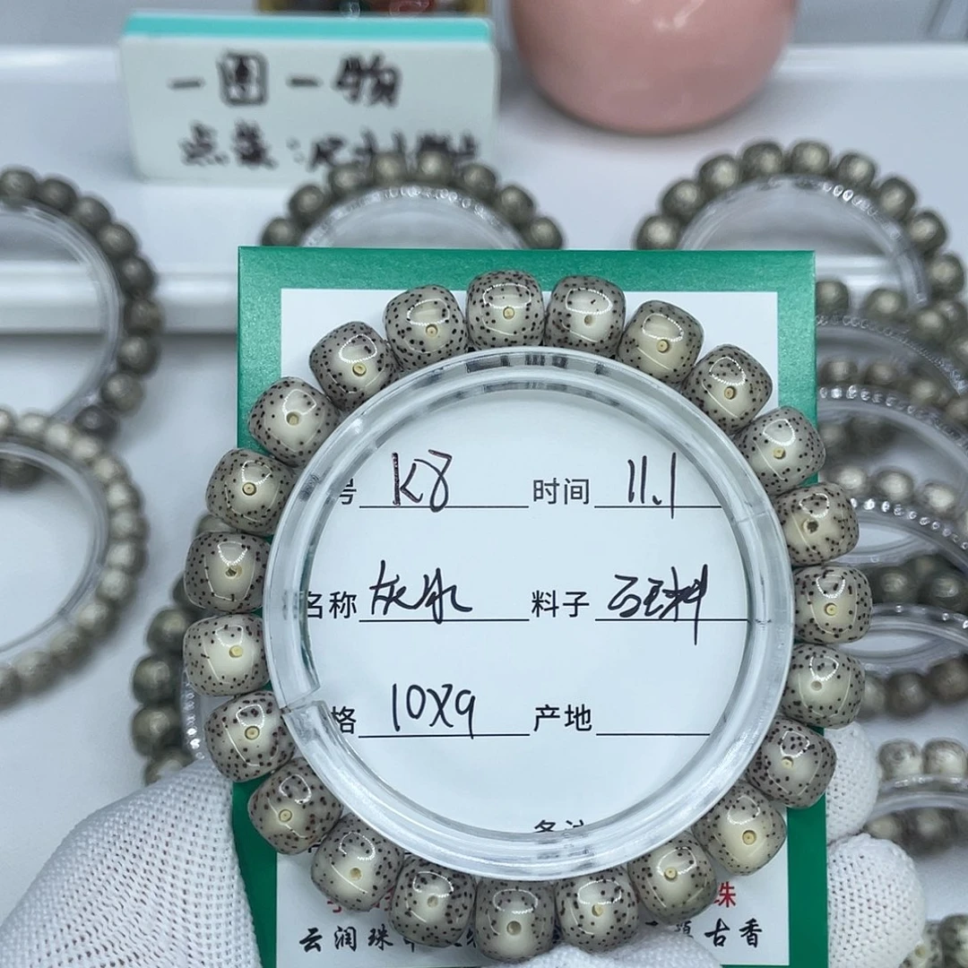 手串星月菩提8灰冰