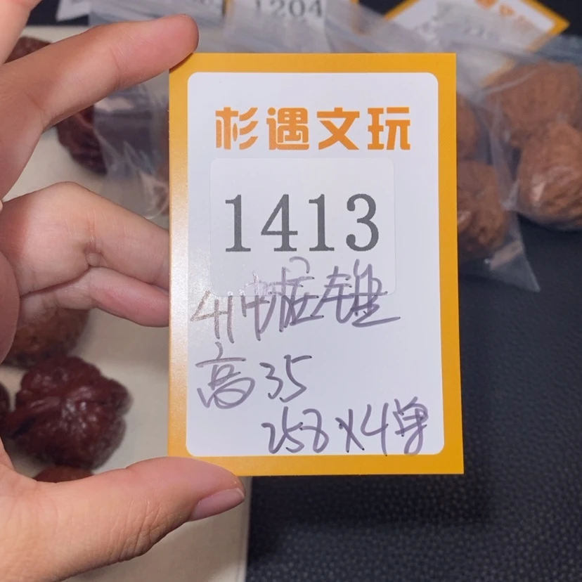 【闪购商品】文玩核桃吊坠1413铁锤4