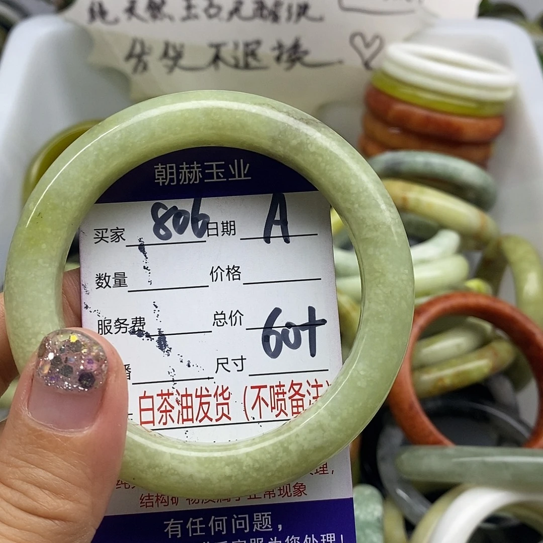 未镶嵌蛇纹石玉手镯