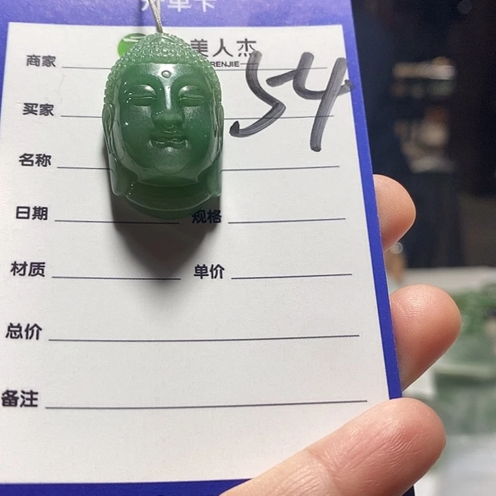 密玉（石英质玉）未镶嵌颈饰