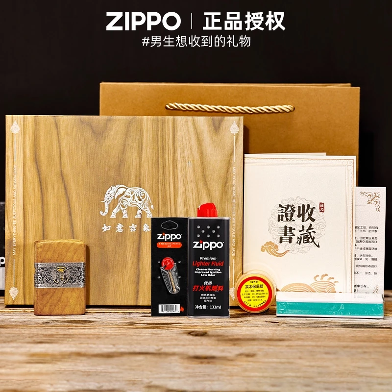 ZIPPO防风火机如意吉象错金银木盒装高档个性木制打火机PWH1X1