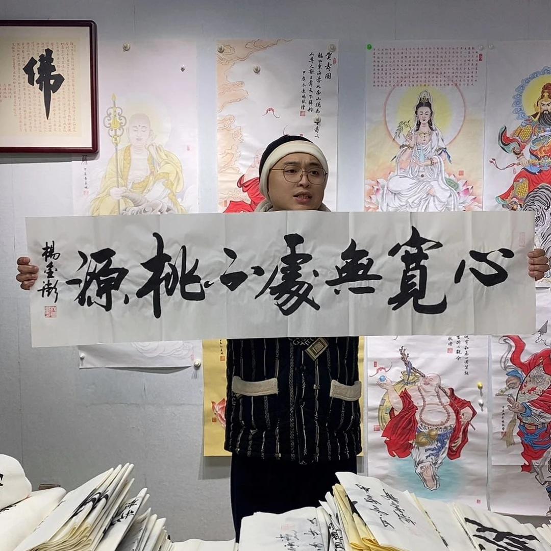 书法杨金澎 书法作品手写作品