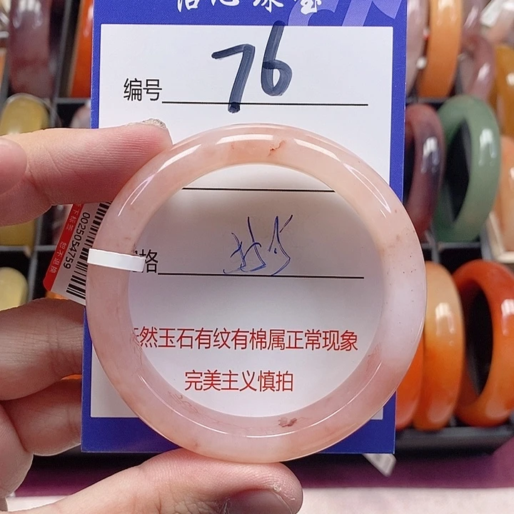 未镶嵌手镯石英质玉（金丝玉）