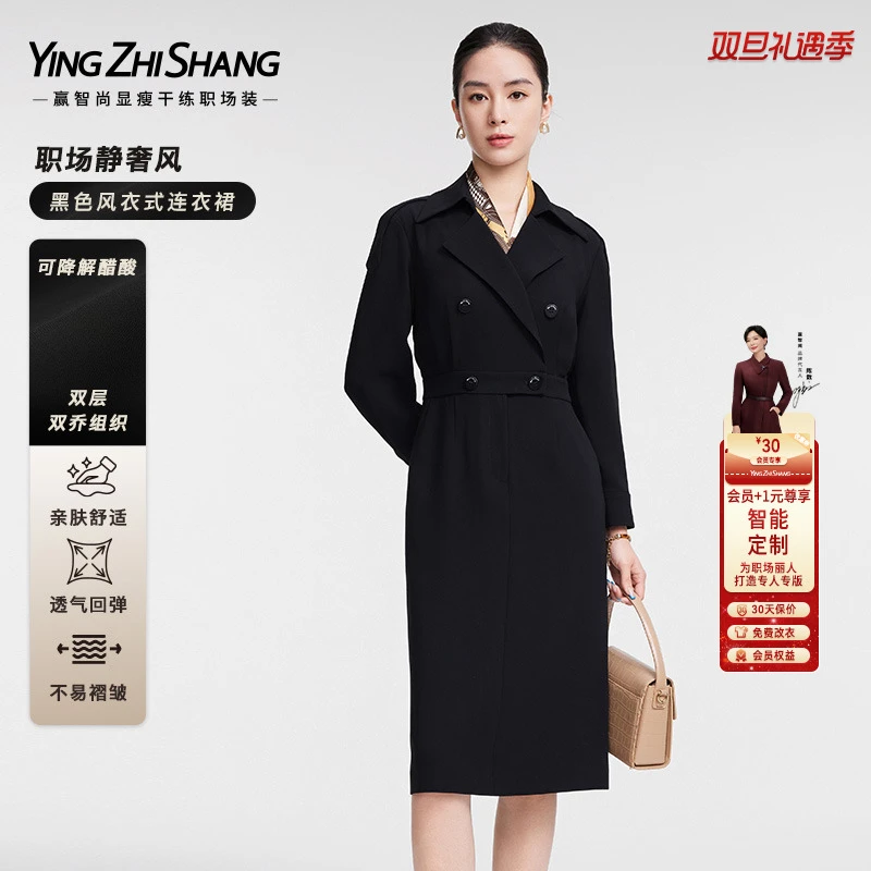 【醋酸】赢智尚黑色显瘦气质职场双排扣连衣裙2025新款ZF03159
