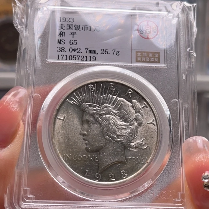 银玉麟轩公博65和平2119