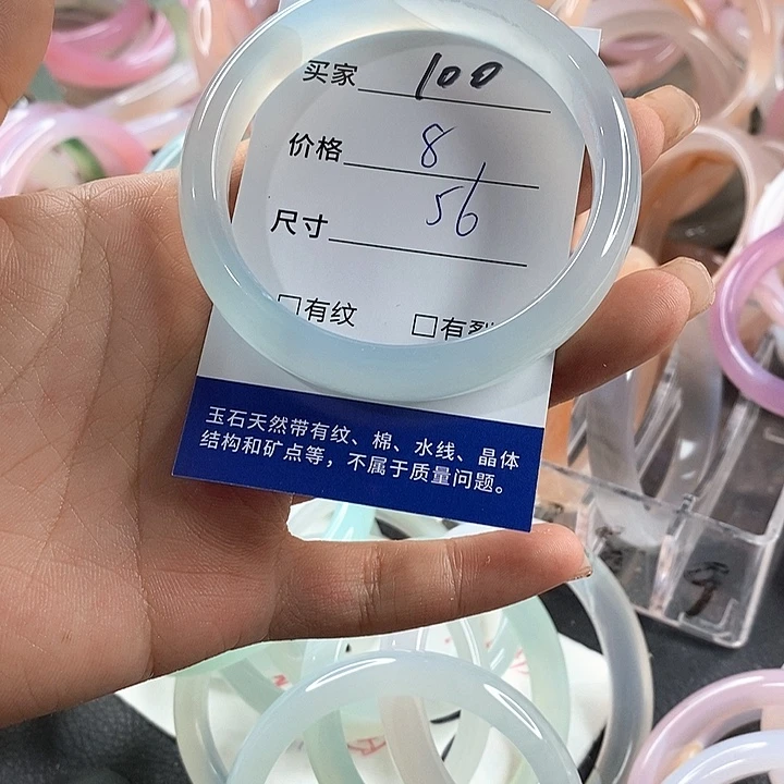 玛瑙/玉髓未镶嵌手镯100