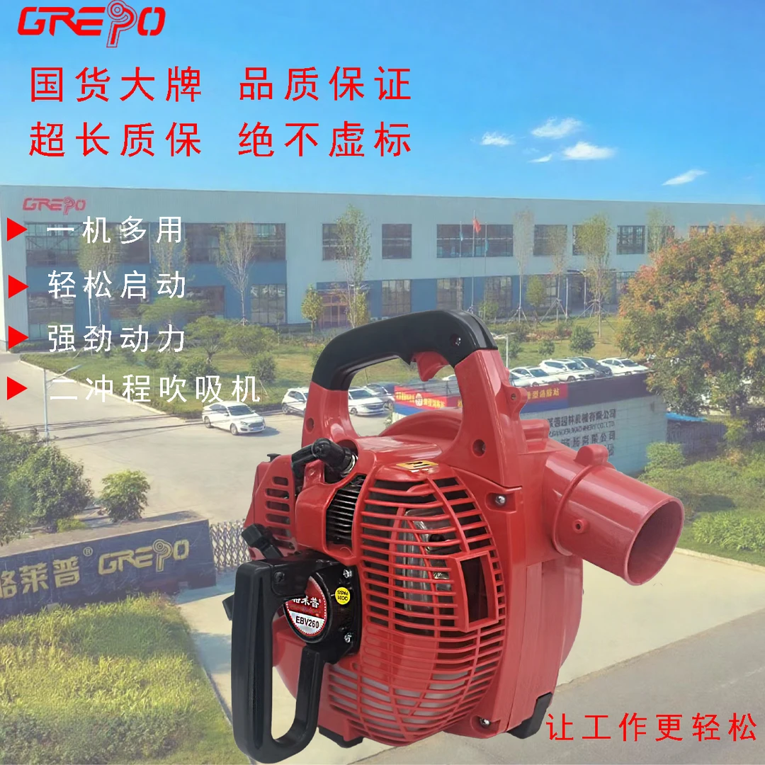 型号EBV260吹吸一体二冲程吹吸机