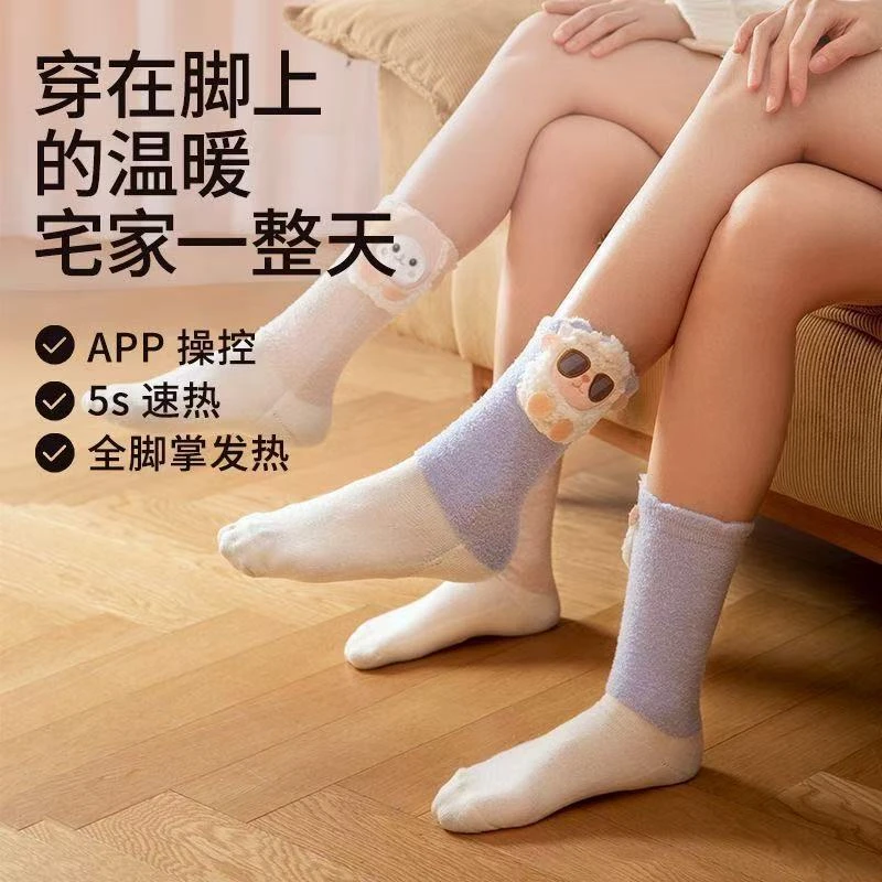 暖脚神器电发热袜冬天睡觉被窝取暖宿舍办公室用暖足女生加热毛袜
