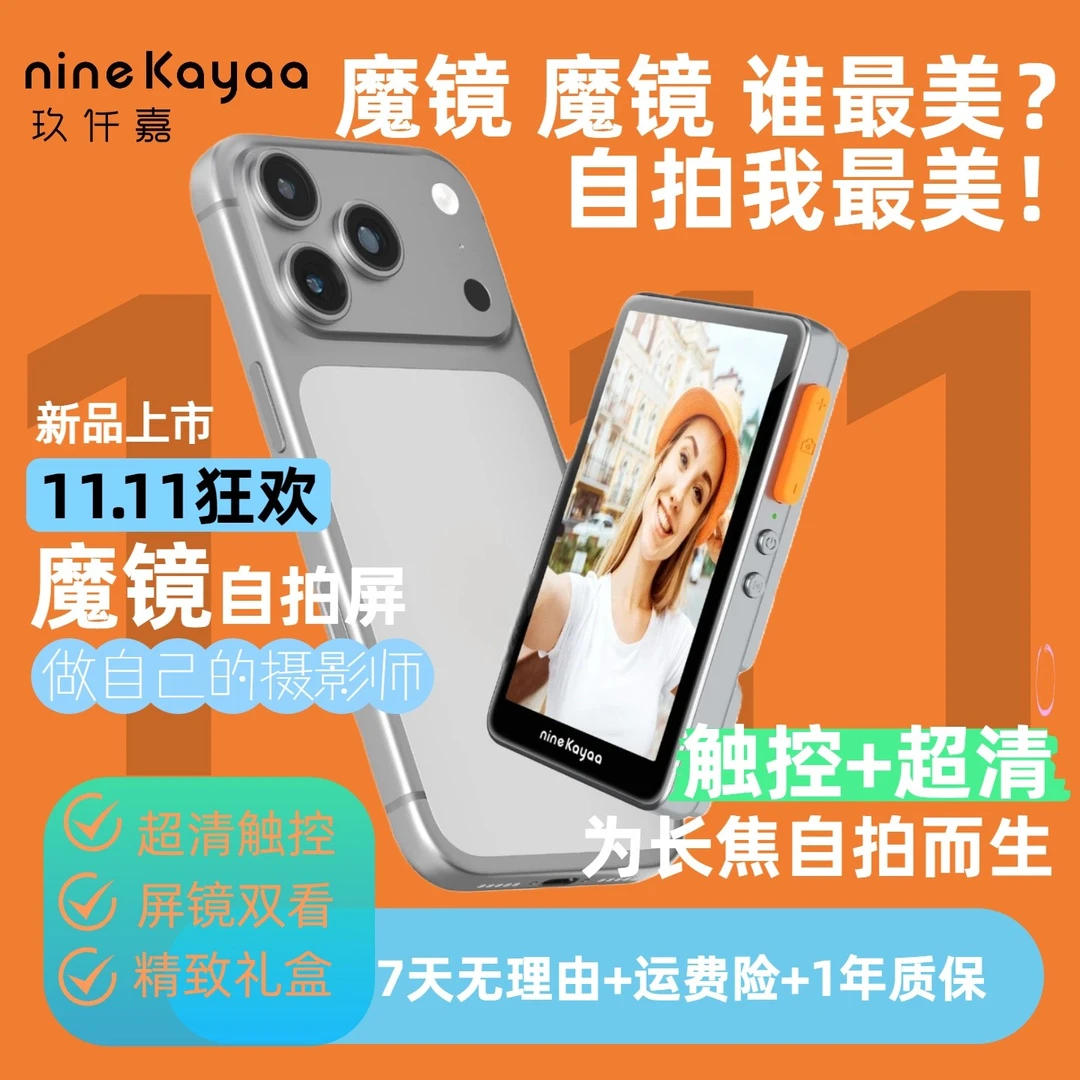 手机触摸自拍苹果安卓触控同屏智能显示屏手机壳神器拍照配件背屏