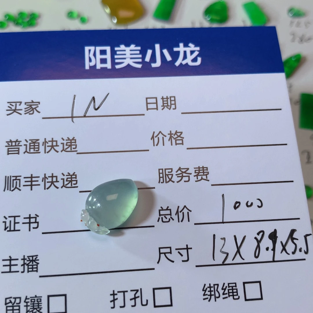 翡翠耳饰未镶嵌1****n高冰