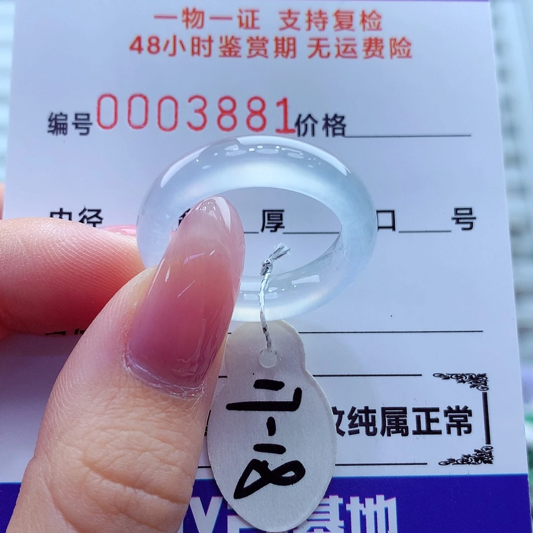 翡翠未镶嵌戒指翡翠