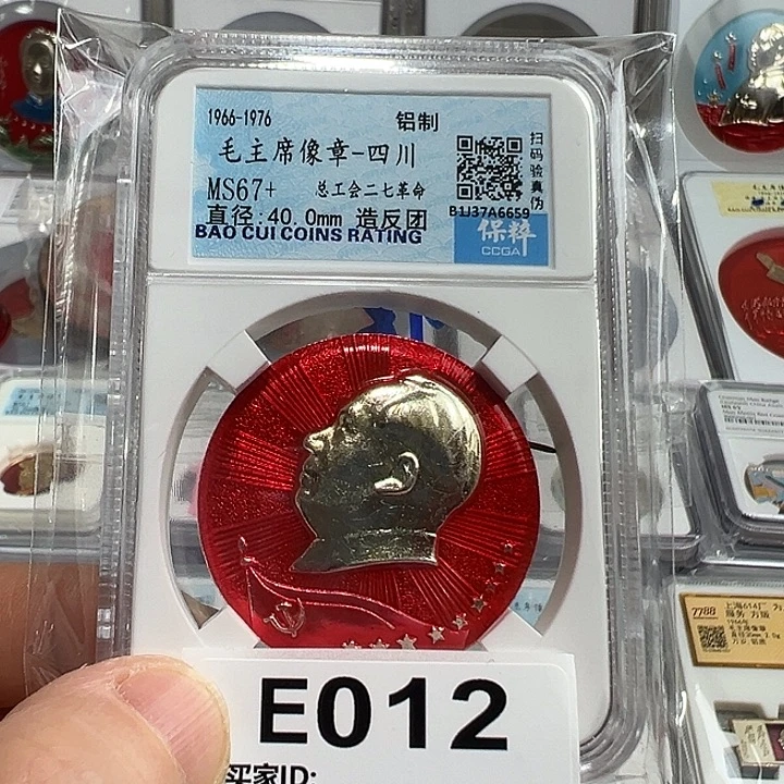其他普通金属精品像章012号商品