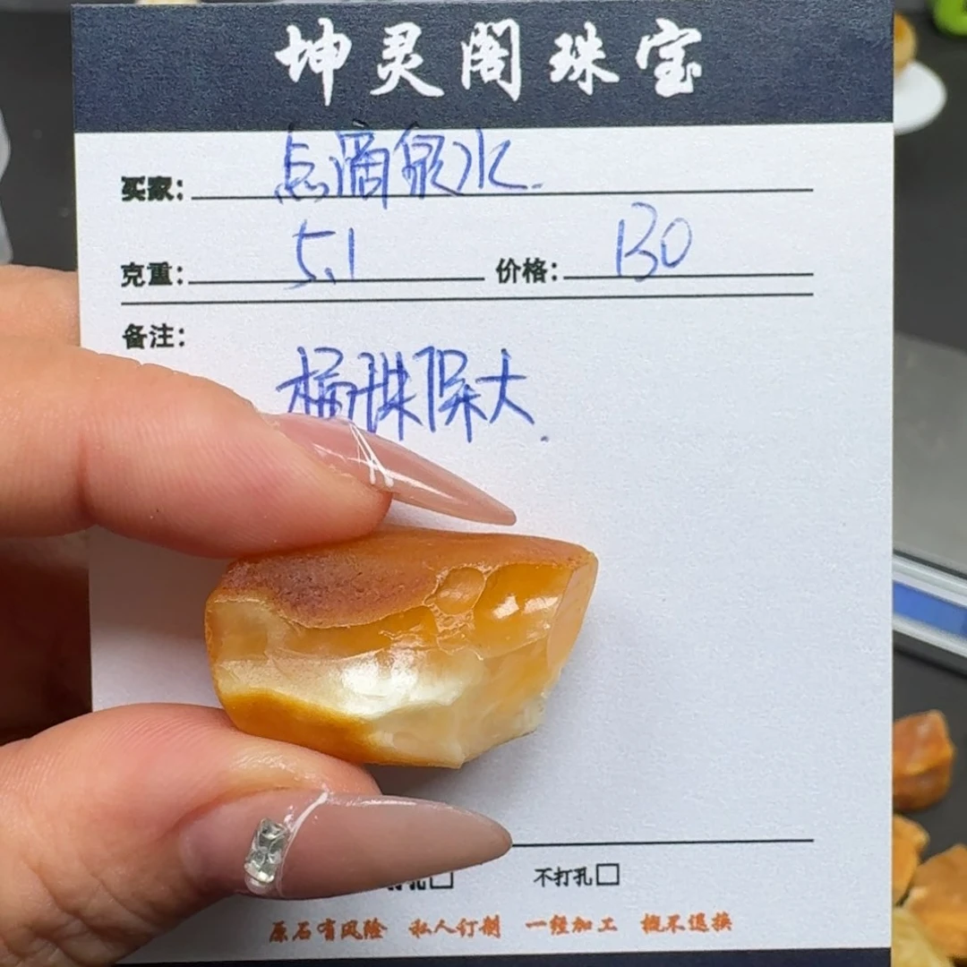 点***水定制蜜蜡未镶嵌蜜蜡定制