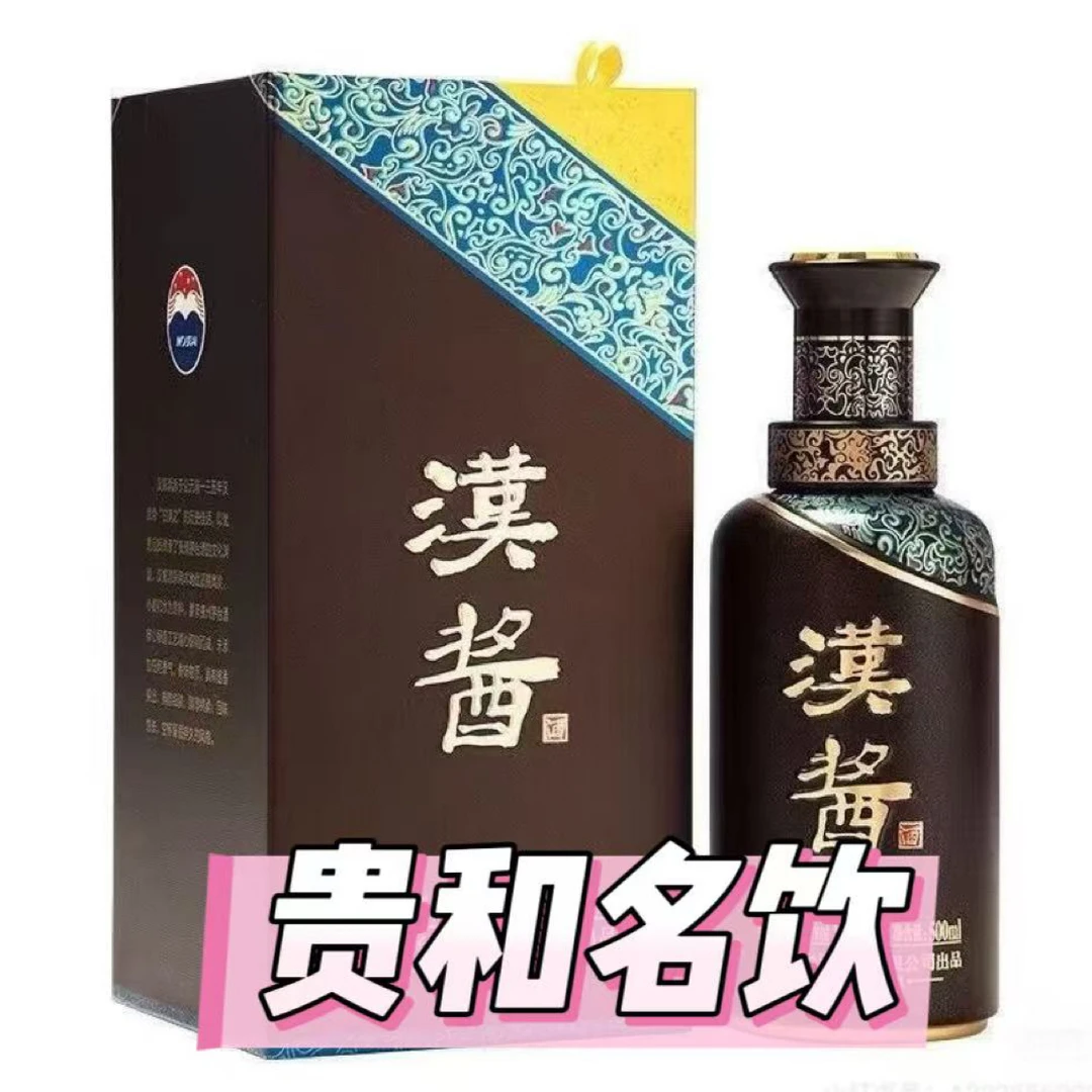 汉酱原箱6瓶500ML次日达