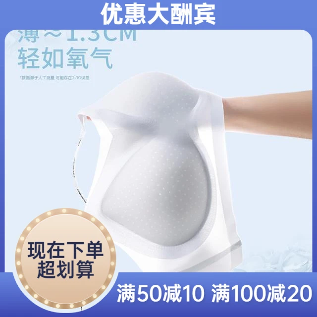 欧若风到手3件茵可可款聚拢无痕透气舒适少女士内衣棉超薄款文胸