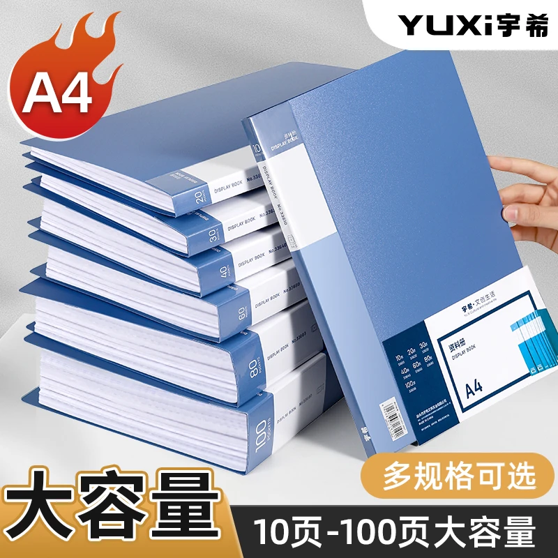A4加厚资料册活页文件夹透明插页档案册多层文件夹收纳整理乐谱夹