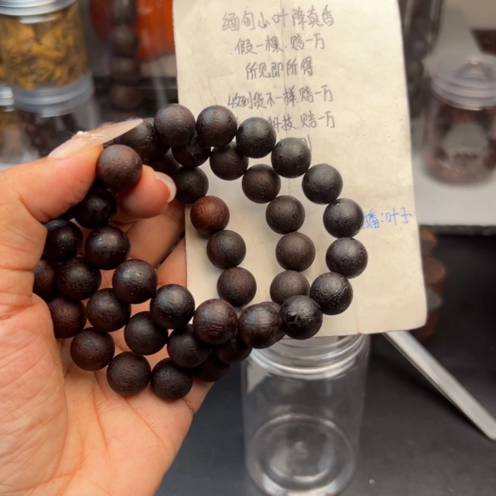 藤类降真香缅甸东枝料紫红油1.2圆38.8