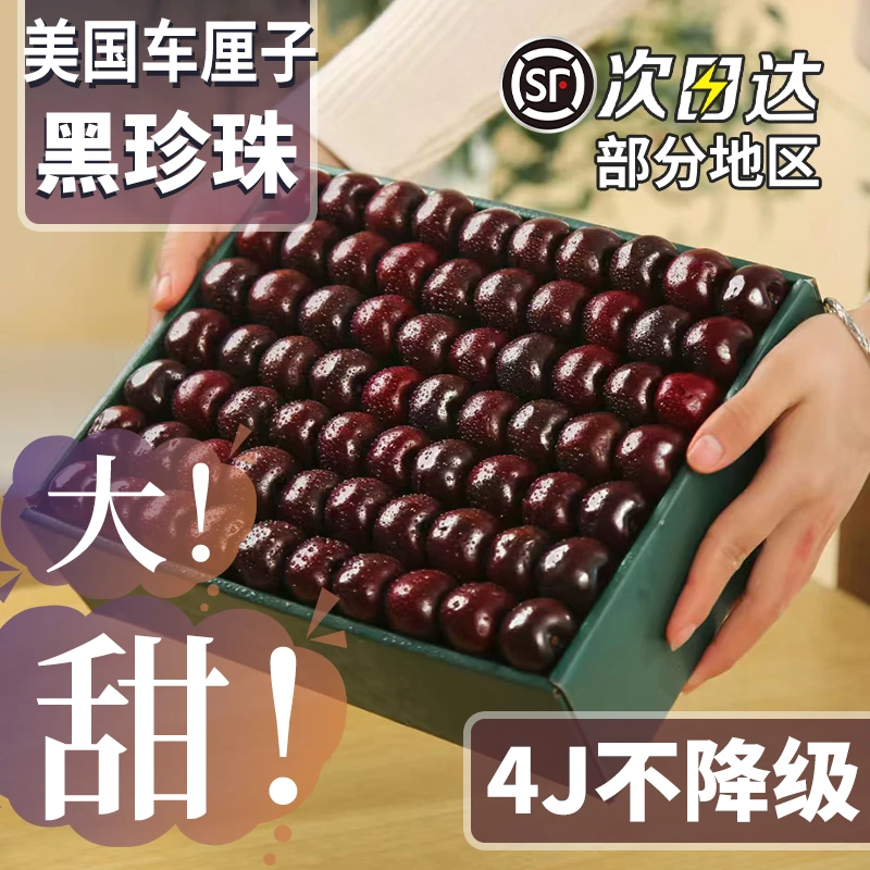 美国车厘子5斤新鲜水果当季整箱包邮孕妇进口j4特大樱桃顺丰礼盒