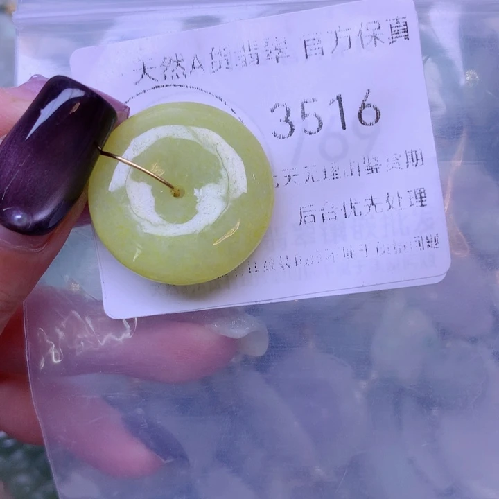 吊坠(不含链)未镶嵌翡翠