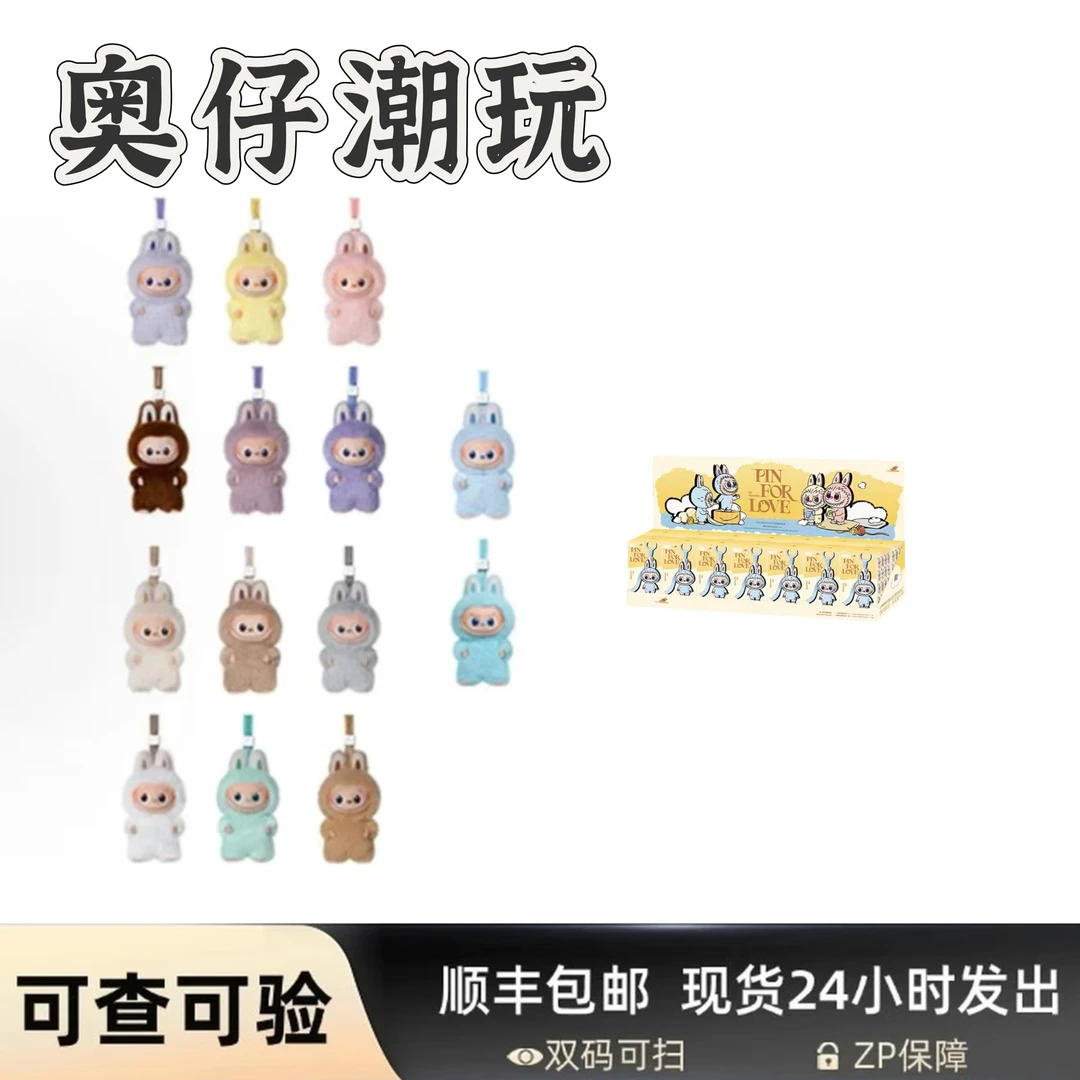 【代拆】4.0A单个搪胶娃娃配饰挂女朋友礼物