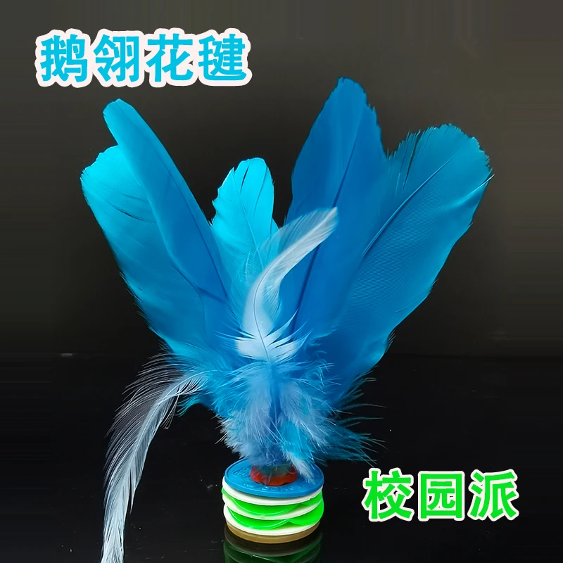 东方燕毽子儿童小学生比赛专业羽毛花毽耐踢毛毽球大人运动专用