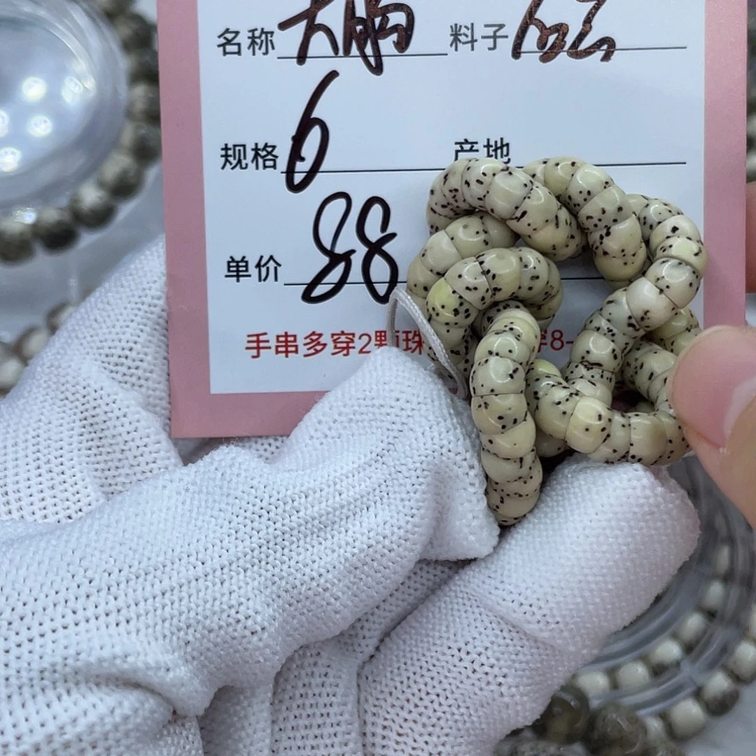 星月菩提吊坠17大肠