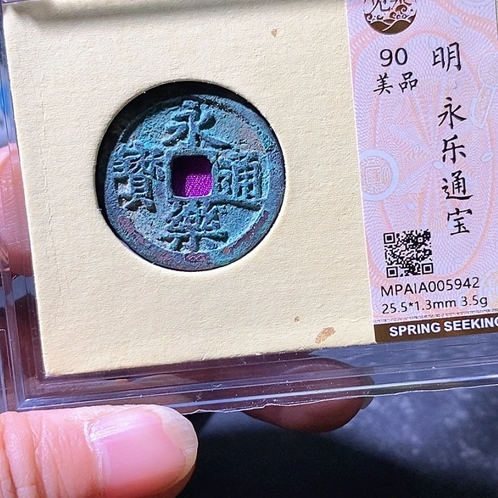 铜永乐华夏天玺总店942