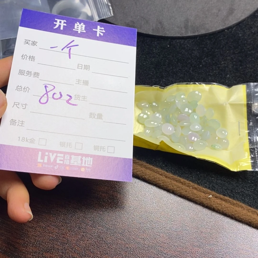 定制翡翠未镶嵌一****福