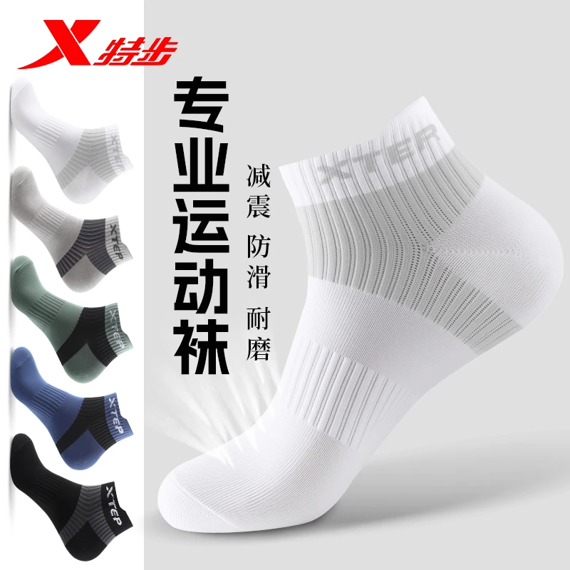 特步运动袜男不起球防臭耐磨防滑透气舒适吸汗跑步袜短筒男士速干