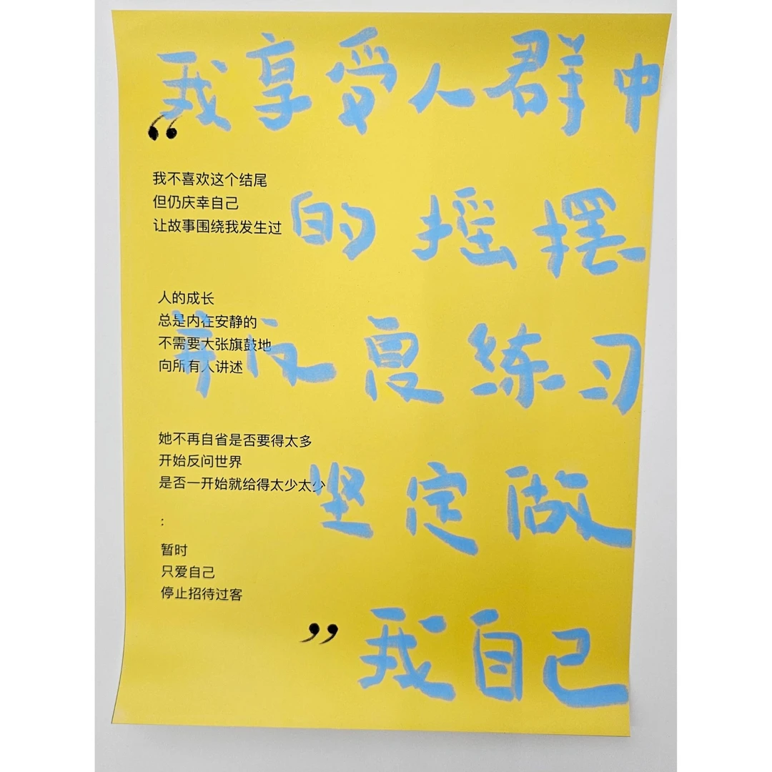 《摇摆》现摇摆代诗歌家居装饰