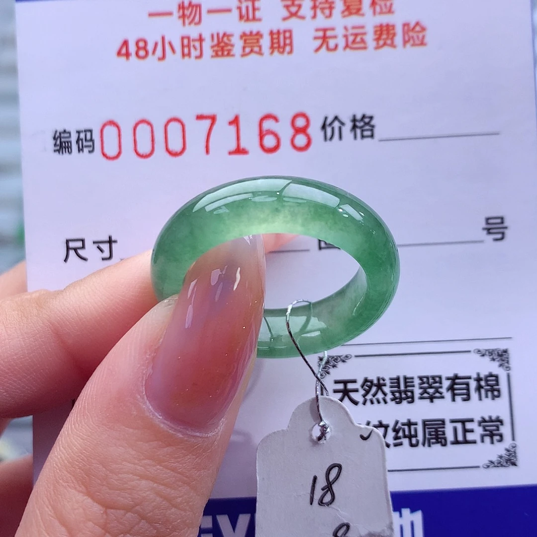 翡翠未镶嵌戒指天然