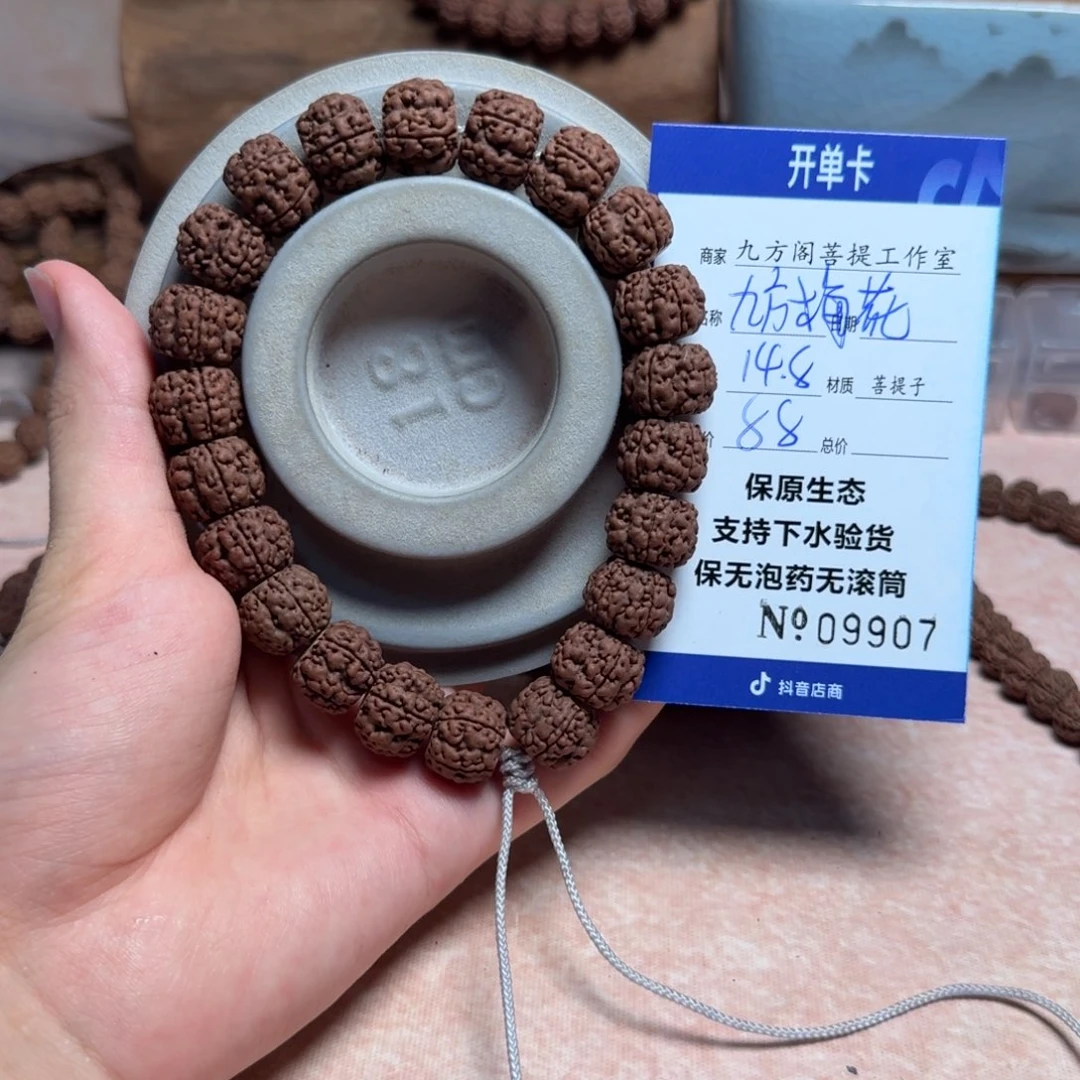 金刚菩提手串Ｙ00000000009907