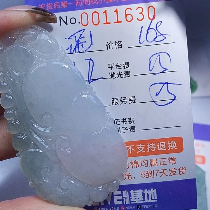 瑶***瑶定制翡翠未镶嵌翡翠