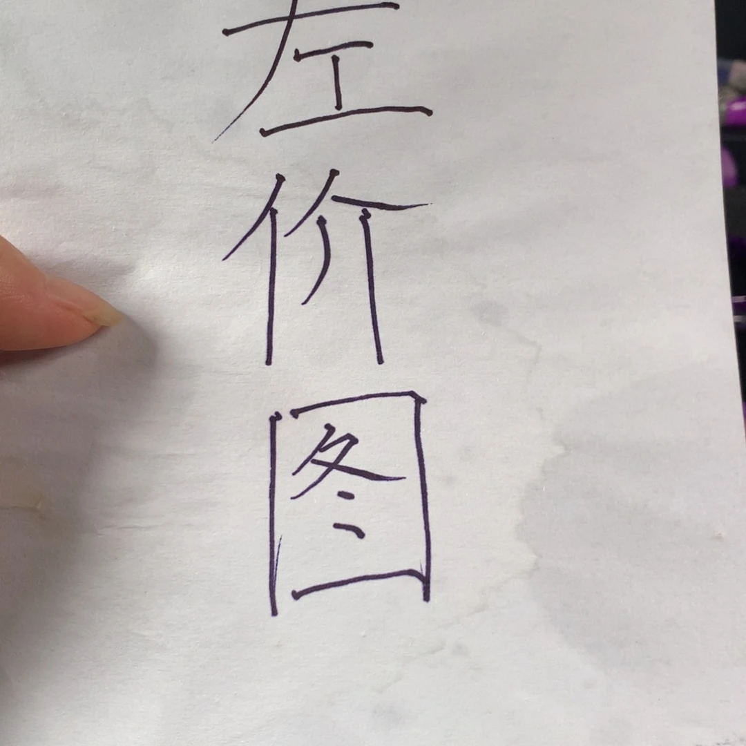 （***）苏纪石（舒俱来）未镶嵌手链