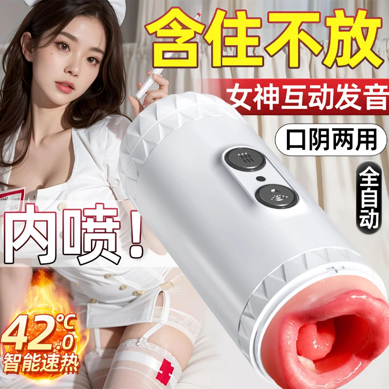 飞机杯男性情趣大人解压神器强震杯子男土专用成年人玩具自慰神器