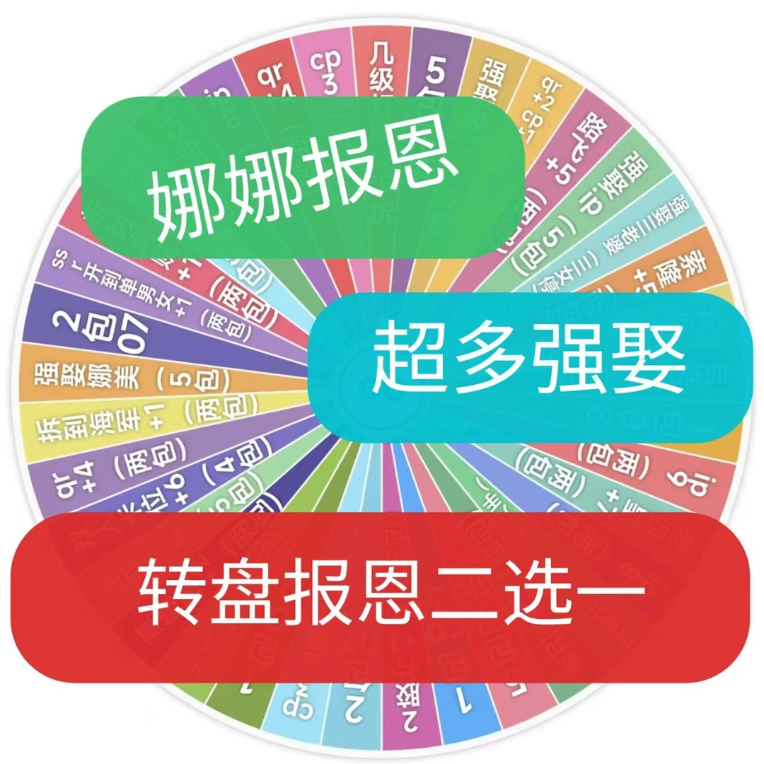 娜娜专属【报恩大转盘】东漫社航海王 第三弹 国产二创 收藏卡牌