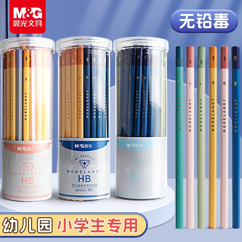 莫兰迪一年级小学生专用HB初学者儿童无毒2b考试书写铅笔